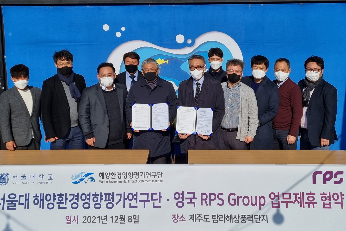 RPS signs MOU with MESI, Seoul National University, South Korea